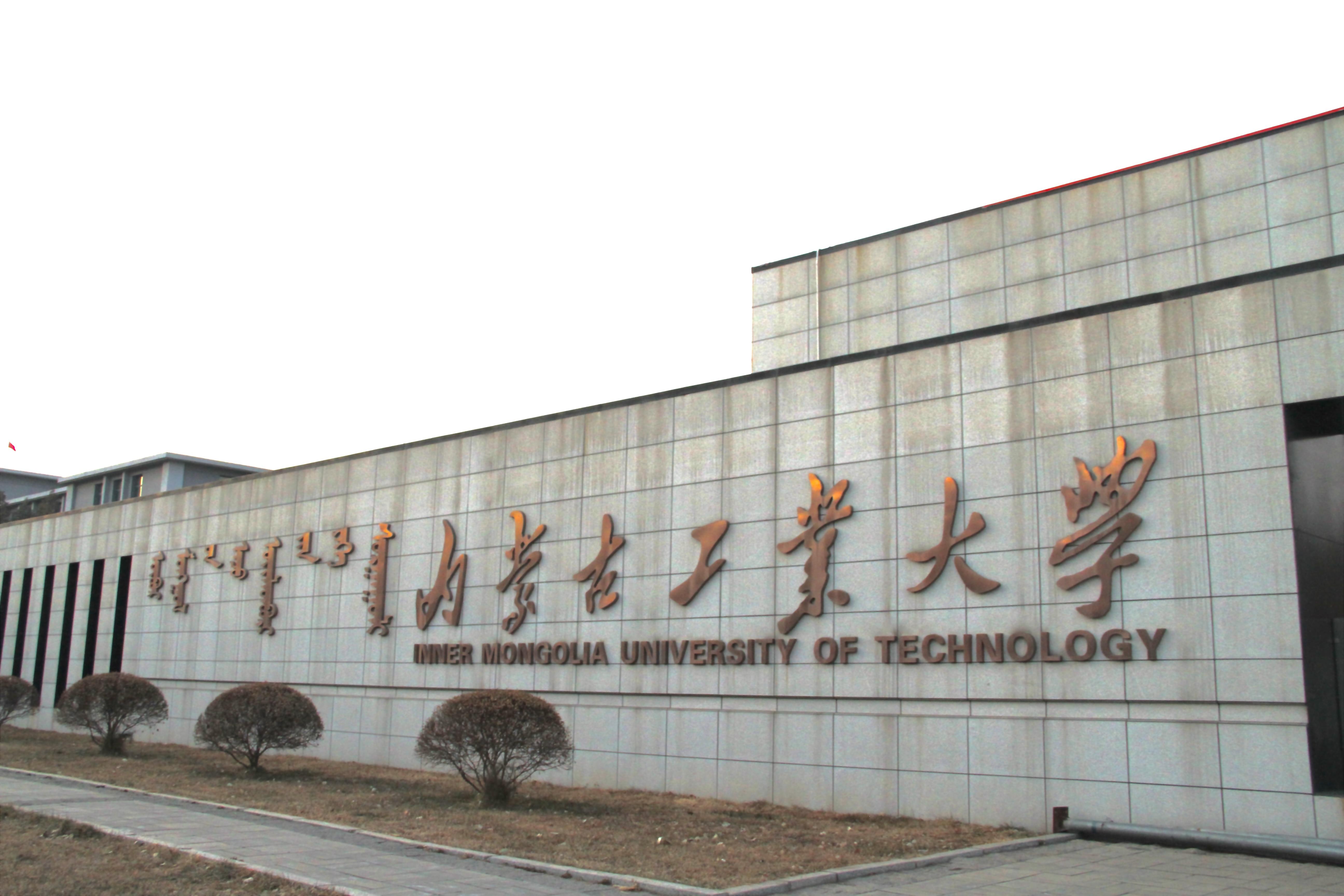 内蒙古,嘉宾与友朋的盛会