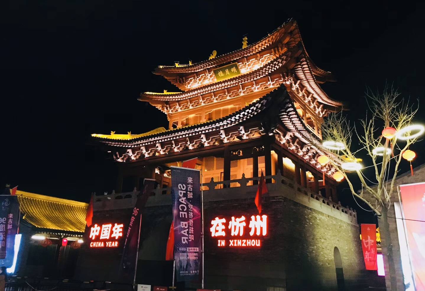 忻州之声，向听众朋友们问好！